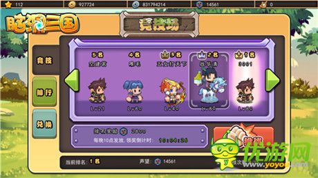 《脑洞三国》新版本详解：群雄仙人削弱大法