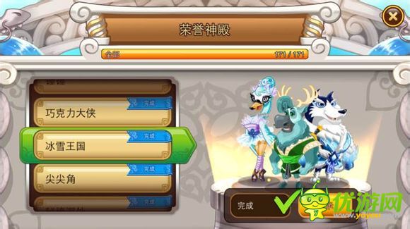 功夫宠物英雄殿堂宠物图鉴