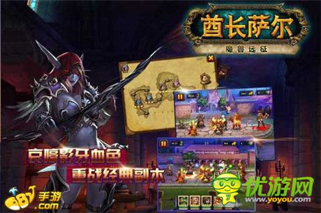 再续魔兽经典《酋长萨尔》空降682手游平台