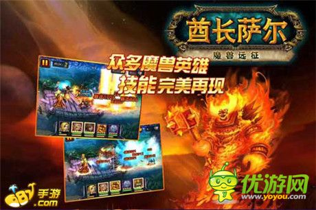 再续魔兽经典《酋长萨尔》空降682手游平台