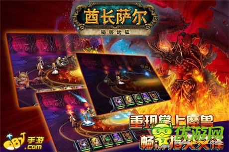 再续魔兽经典《酋长萨尔》空降682手游平台