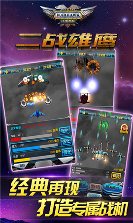 鹰击长空!穿越二战《二战雄鹰》深度评测