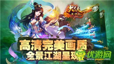 新一代反派武侠手游《大侠别嚣张》今日叛逆公测