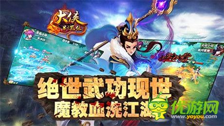 新一代反派武侠手游《大侠别嚣张》今日叛逆公测