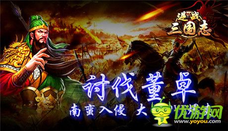 让你倍儿爽《逆战三国志》新版本独家揭秘