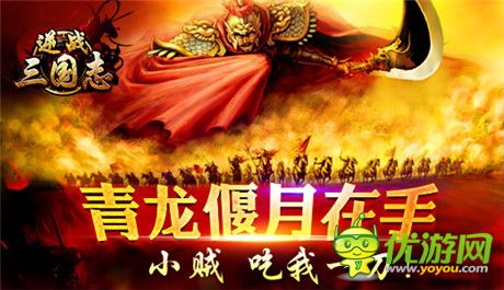 让你倍儿爽《逆战三国志》新版本独家揭秘