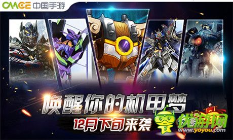 EVA来了! 《我煮三国》机甲骑战席卷ARPG领域