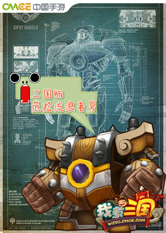 EVA来了! 《我煮三国》机甲骑战席卷ARPG领域