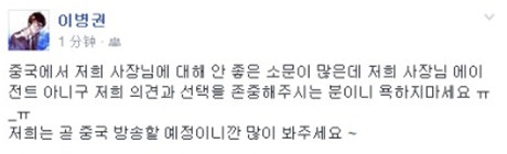 黑心中介挖煤说不攻自破 Kakao被曝或将代言凤凰游戏