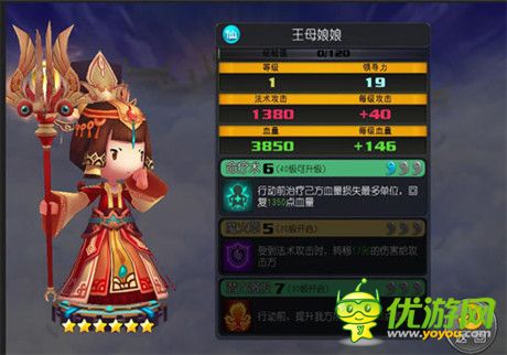 十四大星将首曝光《齐天大圣3D》三大新玩法上线