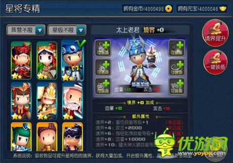 十四大星将首曝光《齐天大圣3D》三大新玩法上线