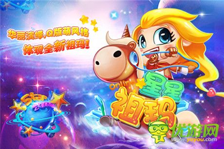 N+平台强势推荐《星星祖玛》萌爆你的手机