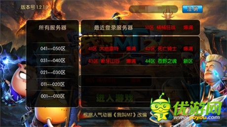 《我叫MT2》今日公测 苹果应用商店正式上线