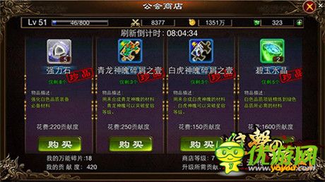 猛将聚集地《进击的猛将》公会系统首曝