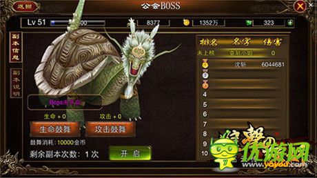 猛将聚集地《进击的猛将》公会系统首曝