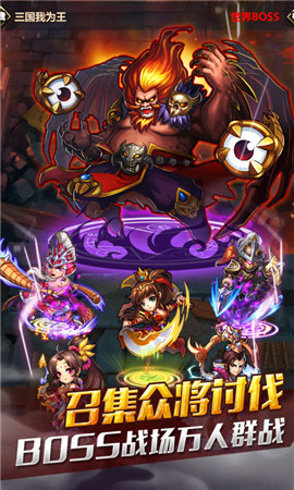 小鲜肉的逆袭 游众《三国我为王》新版曝光