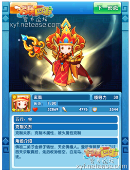 方块西游五星玄奘怎么样 玄奘图鉴