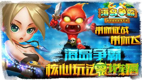 畅快淋漓的争霸体验《海岛争霸》核心玩法抢先看