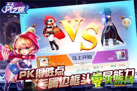 年末再掀风云《天天风之旅》PVP新版本来袭