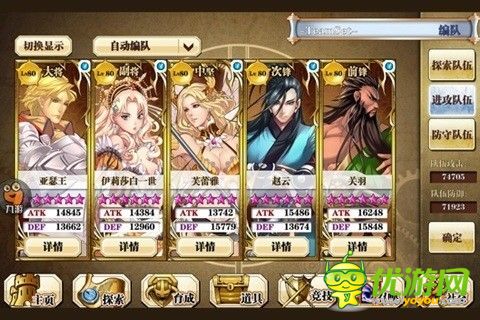 英雄X英雄截图欣赏