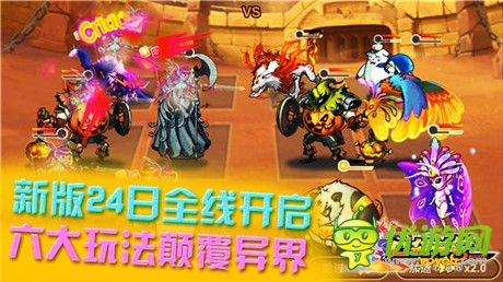 就是这么任性《口袋神兽》新版本24日上线