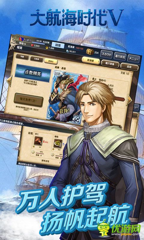 大航海时代5截图欣赏