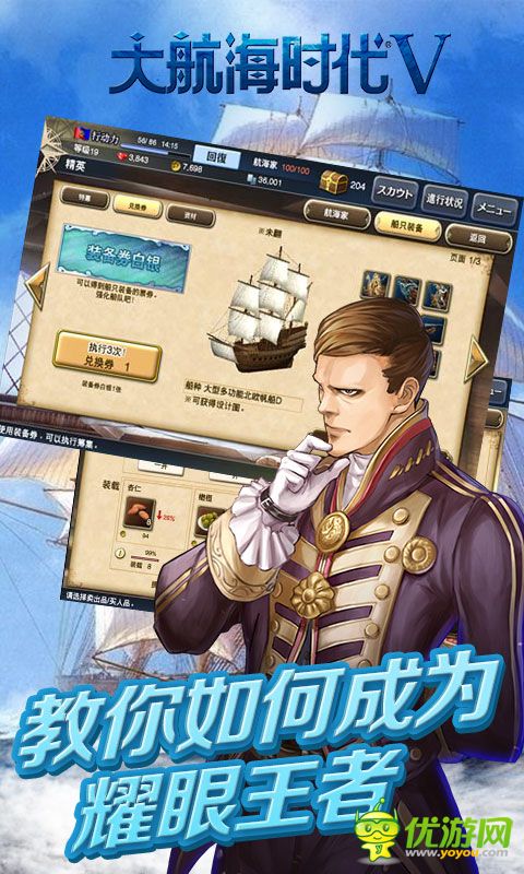大航海时代5截图欣赏