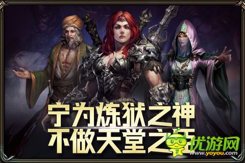 炼狱战神截图欣赏