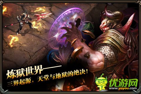 炼狱战神截图欣赏