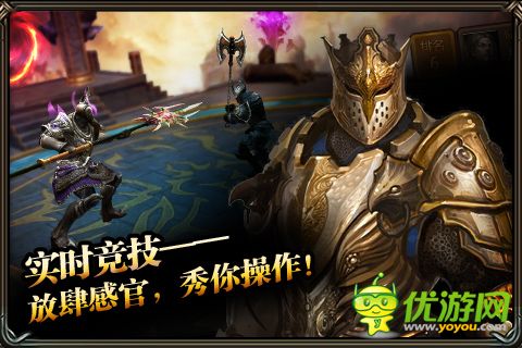 炼狱战神截图欣赏