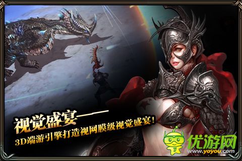 炼狱战神截图欣赏