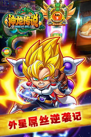 神龙传说截图欣赏