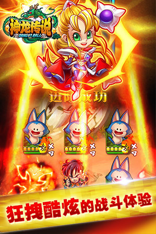 神龙传说截图欣赏