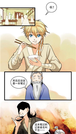 《少年三国志》一款满载同人漫画的手游