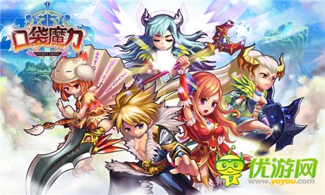 狼烟四起《口袋魔力》公测战火魔幻来袭
