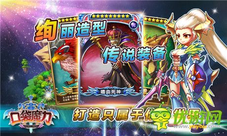 狼烟四起《口袋魔力》公测战火魔幻来袭