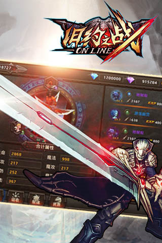 旧约之战截图欣赏