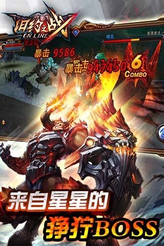 旧约之战截图欣赏