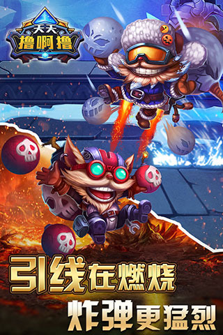 天天撸啊撸截图欣赏