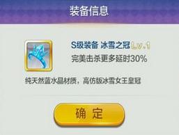 天天风之旅S阶装备满级属性数据大全