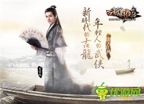 专访手游《古龙群侠传》首席画师平凡淑芬