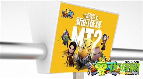爱在深圳《我叫MT2》卡通主题车厢即将登录