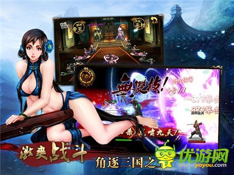 一代补丁一代神《三国名将》版本更新