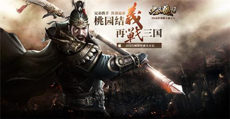 蜗牛3D动作策略手游《大三国志》曝光 年初首测