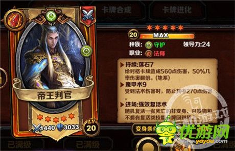 限时熔炼冥王《圣火英雄传》IOS军团齐心战魔神