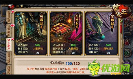 不容错过 手游《兰陵王》体力副本详解