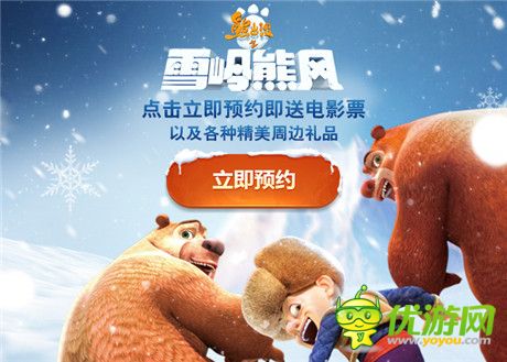 引领竞速萌风尚!手游雪岭熊风官网惊艳亮相