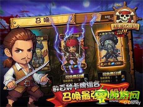 迪士尼正版授权《加勒比海盗OL》带你卖萌带你飞