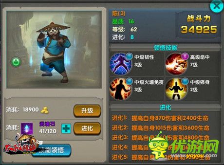 《太极熊猫》新玩法解密 关于“武神领悟”那些事