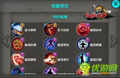 《太极熊猫》新玩法解密 关于“武神领悟”那些事